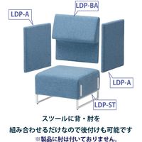 藤沢工業 FRENZ LDPシリーズ ラウンジスツール 幅606mm ブルー LDP-ST-BA-WH 1台（取寄品）