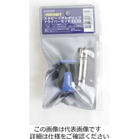 SIGNET（シグネット） スタビー ソフトグリップドライバーセット 差替式 52382 1セット（直送品）