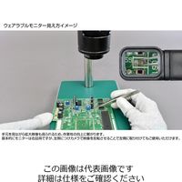 ホーザン LーKIT657 マイクロスコープ モニター用 1セット（直送品）