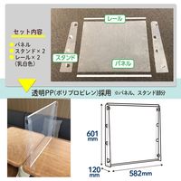 プラス 飛沫防止 卓上パーティション （飛沫対策） 幅582×奥行120×高さ601mm 半透明 1セット（10台入）（直送品）
