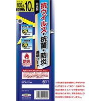 明和グラビア 防炎抗ウイルス抗菌透明シールド材 VBT-10 0.2mmx100cmx10m 1個