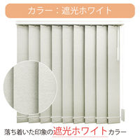 TOSO 【1cm単位】 プロ仕様 遮光 縦型ブラインド 幅62cm×高さ77cm ホワイト tf6512-62x77rr 1台（直送品）