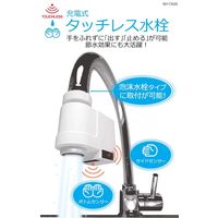 日本電興 センサー式 タッチレス 自動水栓 充電式 ND-TJS2S 1台