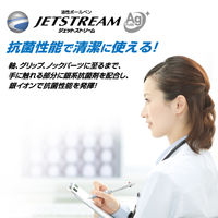 三菱鉛筆 抗菌ジェットストリーム3色 0.7mm 白 188813005 1本