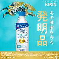 【機能性表示食品】キリンビバレッジ iMUSE＜イミューズ＞プラズマ乳酸菌 免疫ケアウォーター 500ml 1セット（48本）