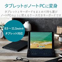 キーボード ワイヤレス Bluetooth ケース一体型 汎用 マルチペアリング対応 充電式 ブラック TK-CAP02BK エレコム 1個