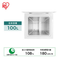 アイリスオーヤマ 上開き冷凍庫 100L ICSD-10B 1台