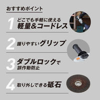 アイリスオーヤマ 充電式ディスクグラインダ JDG100 1台