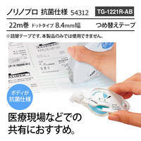 プラス テープのり ノリノプロ 交換テープ 抗菌仕様 22m 54312 1箱（10個入）