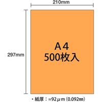 大王製紙 マルチカラー紙 CW-620C A4オレンジ500枚 1冊（直送品）
