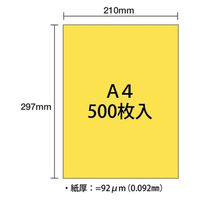大王製紙 マルチカラー紙 CW-620C A4黄色500枚 1冊（直送品）