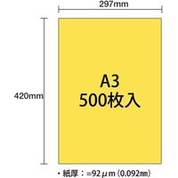 大王製紙 マルチカラー紙 CW-640C A3黄色500枚 1冊（直送品）