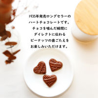 ハートチョコレート（ピーナッツ）袋 4902555166827 15マイ×15個 不二家（直送品）