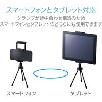 エレコム タブレット用スタンド/Wクランプタイプ3脚スタンド/ブラック TB-DSWCLMPBK 1個