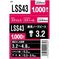 ブラインドリベット（丸頭）LSS43　1箱（1000本） ロブテックス（直送品）