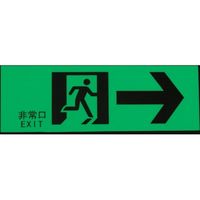 マックス ビーポップ 100タイプ蓄光シート SL-S143Nチクコウ 1箱(1巻入)