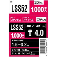 ブラインドリベット（丸頭）LSS52　1箱（1000本） ロブテックス（直送品）