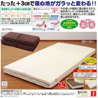 ファミリー・ライフ お買得高反発マットレス ブラウン 92172 1枚（直送品）
