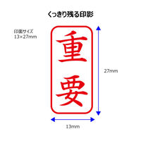 シヤチハタ ビジネス印 キャップレスA型 赤 重要 タテ X2-A-104V2 1個