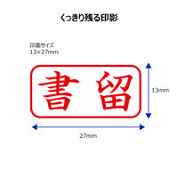 シヤチハタ ビジネス印 キャップレスA型 赤 書留 ヨコ X2-A-002H2 1個