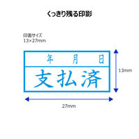 シヤチハタ ビジネス印 キャップレスA型 藍 支払済/年月日 ヨコ X2-A-110H3 1個