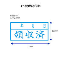 シヤチハタ ビジネス印 キャップレスA型 藍 領収済/年月日 ヨコ X2-A-111H3 1個