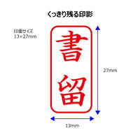 シヤチハタ ビジネス印 キャップレスA型 赤 書留 タテ X2-A-002V2 1個