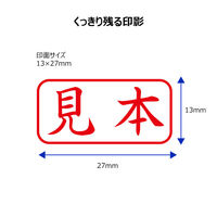 シヤチハタ ビジネス印 キャップレスA型 赤 見本 ヨコ X2-A-103H2 1個