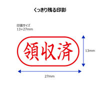 シヤチハタ ビジネス印 キャップレスA型 赤 領収済 ヨコ X2-A-107H2 1個