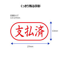 シヤチハタ ビジネス印 キャップレスA型 赤 支払済 ヨコ X2-A-106H2 1個