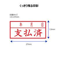 シヤチハタ ビジネス印 キャップレスA型 赤 支払済/年月日 ヨコ X2-A-110H2 1個