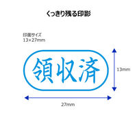 シヤチハタ ビジネス印 キャップレスA型 藍 領収済 ヨコ X2-A-107H3 1個