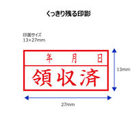 シヤチハタ ビジネス印 キャップレスA型 赤 領収済/年月日 ヨコ X2-A-111H2 1個