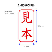 シヤチハタ ビジネス印 キャップレスA型 赤 見本 タテ X2-A-103V2 1個