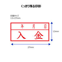 シヤチハタ ビジネス印 キャップレスA型 赤 入金/年月日 ヨコ X2-A-112H2 1個