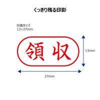 シヤチハタ ビジネス印 キャップレスA型 赤 領収 ヨコ X2-A-109H2 1個