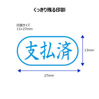 シヤチハタ ビジネス印 キャップレスA型 藍 支払済 ヨコ X2-A-106H3 1個