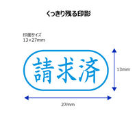 シヤチハタ ビジネス印 キャップレスA型 藍 請求済 ヨコ X2-A-116H3 1個