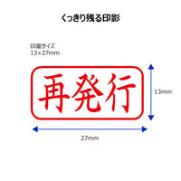 シヤチハタ ビジネス印 キャップレスA型 赤 再発行 ヨコ X2-A-124H2 1個