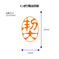 シヤチハタ ビジネス印 キャップレスA型 朱 契 タテ X2-A-118V5 1個