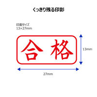 シヤチハタ ビジネス印 キャップレスA型 赤 合格 ヨコ X2-A-119H2 1個