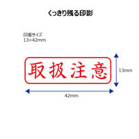 シヤチハタ ビジネス印 キャップレスB型 赤 取扱注意 ヨコ X2-B-024H2 1個