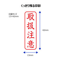 シヤチハタ ビジネス印 キャップレスB型 赤 取扱注意 タテ X2-B-024V2 1個