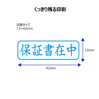 シヤチハタ ビジネス印 キャップレスB型 藍 保証書在中 ヨコ X2-B-021H3 1個