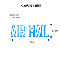 シヤチハタ ビジネス印 キャップレスB型 藍 AIR MAIL X2-B-10013 1個