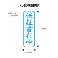 シヤチハタ ビジネス印 キャップレスB型 藍 保証書在中 タテ X2-B-021V3 1個