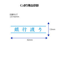 シヤチハタ ビジネス印 キャップレスB型 藍 銀行渡り ヨコ X2-B-101H3 1個
