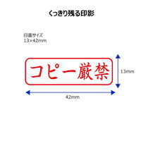シヤチハタ ビジネス印 キャップレスB型 赤 コピー厳禁 ヨコ X2-B-020H2 1個