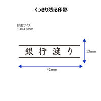 シヤチハタ ビジネス印 キャップレスB型 黒 銀行渡り ヨコ X2-B-101H4 1個