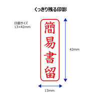 シヤチハタ ビジネス印 キャップレスB型 赤 簡易書留 タテ角丸枠 X2-B-027V2 1個
